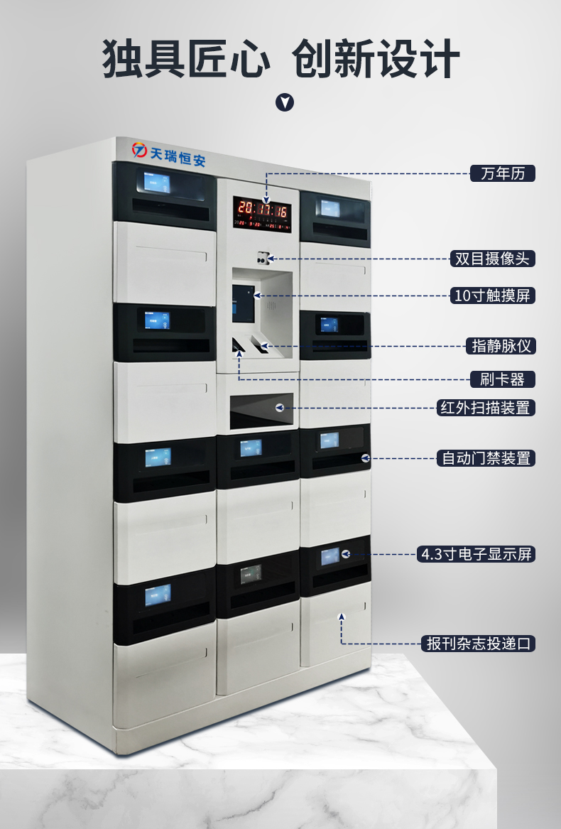 10門B款文件交換箱